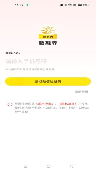 数融界最新版截图4