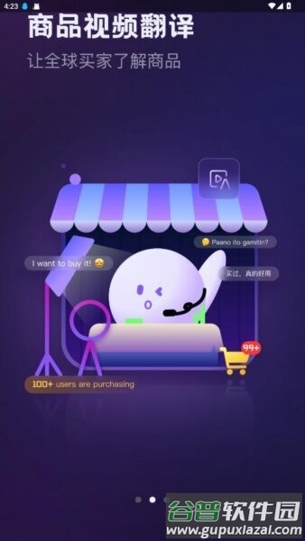 viitor AI克隆音色截图3