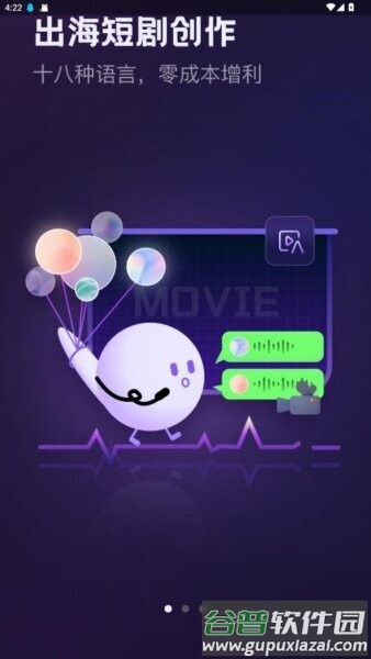 viitor AI克隆音色截图4