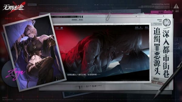 无期迷途国际版手游截图1