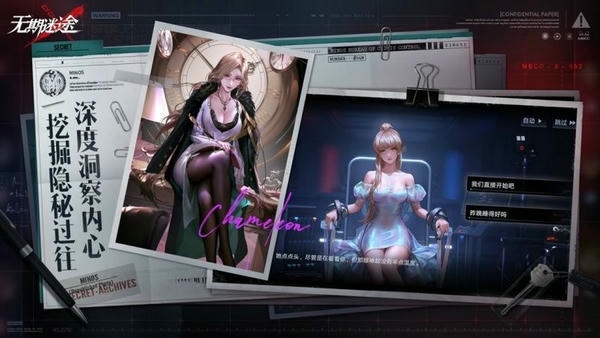 无期迷途国际版手游截图4