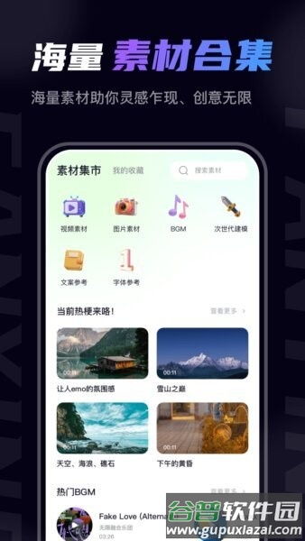 梵映影视建模软件截图3