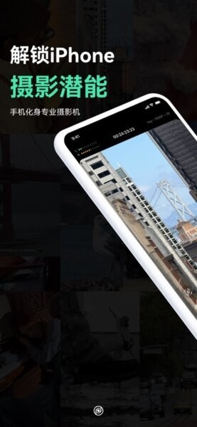 影视飓风相机软件截图1