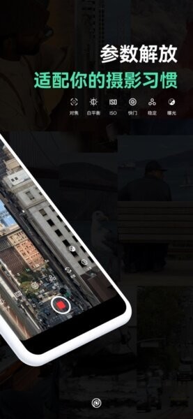 影视飓风相机软件截图2