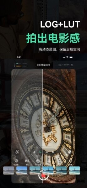 影视飓风相机软件截图4