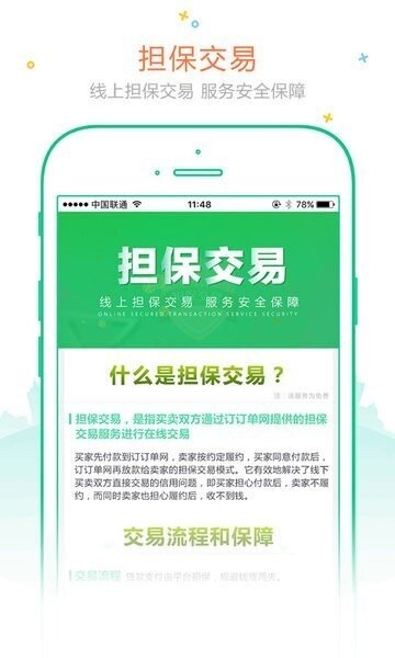 订订单手机版截图2