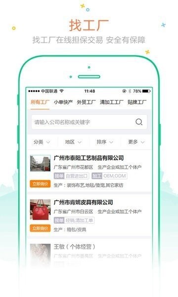 订订单手机版截图3