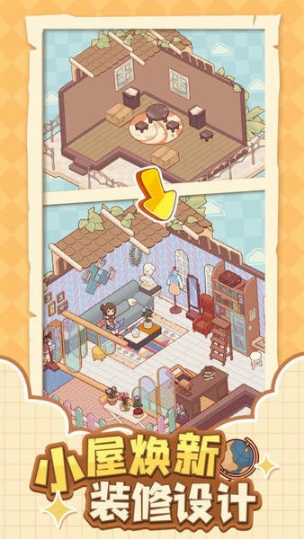 我的休闲时光国际服游戏截图2