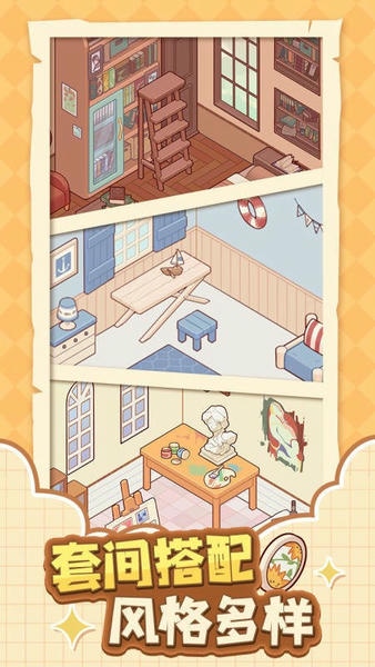 我的休闲时光国际服游戏截图3