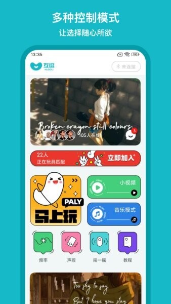 互逗app免费版截图1