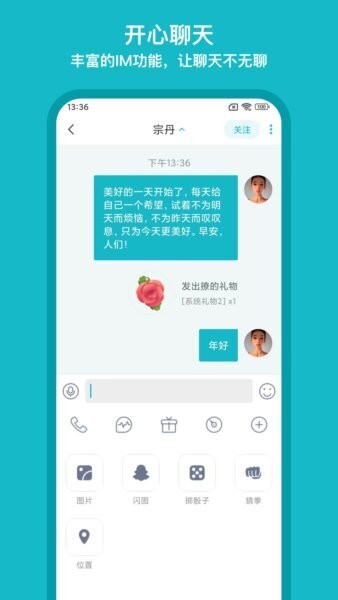 互逗app免费版截图2
