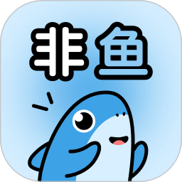 非鱼之乐app免费版