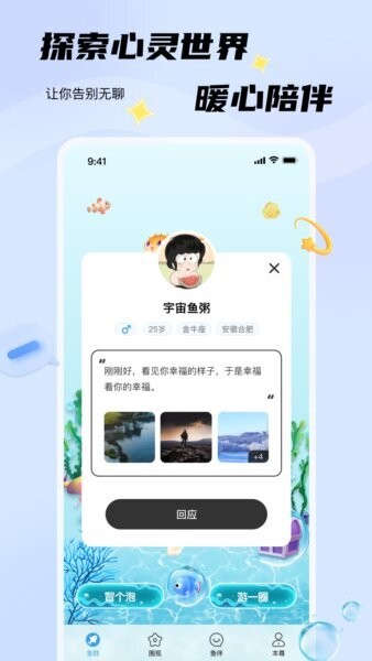 非鱼之乐app免费版截图1