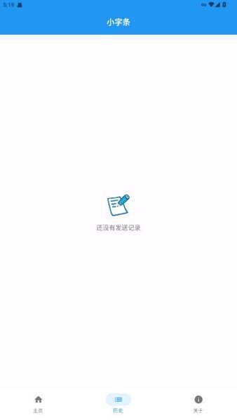 小字条小米手环同步器截图2
