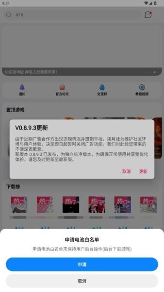 柒月社2025年最新版截图1