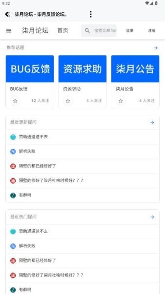 柒月社2025年最新版截图3