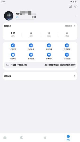 柒月社2025年最新版截图4