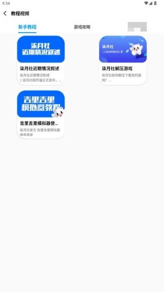 柒月社2025年最新版截图6