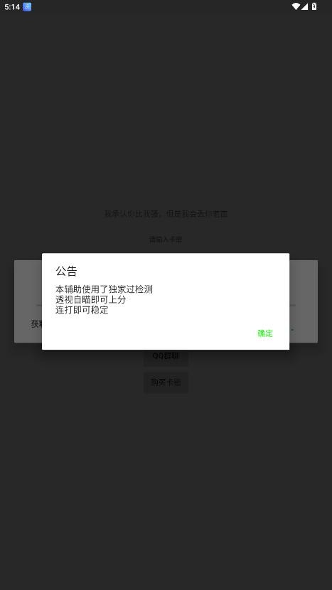 香肠派对小毛插件截图2