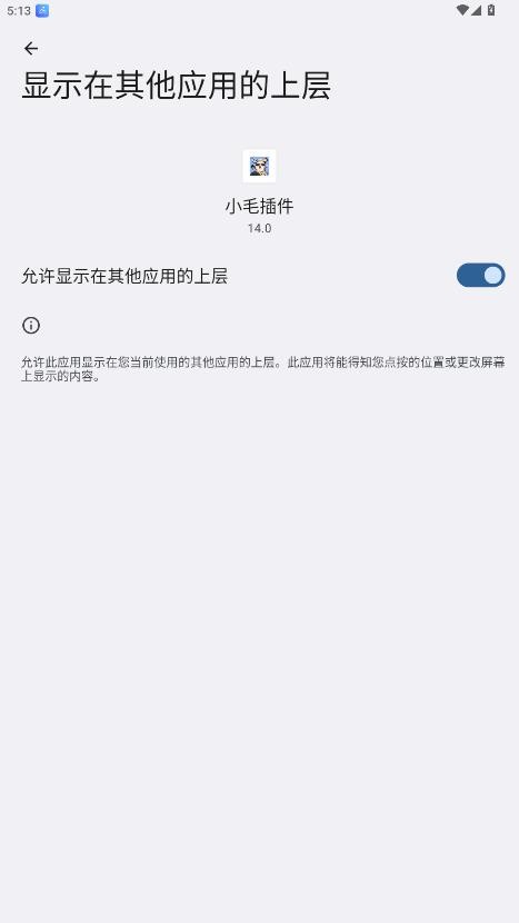 香肠派对小毛插件截图4