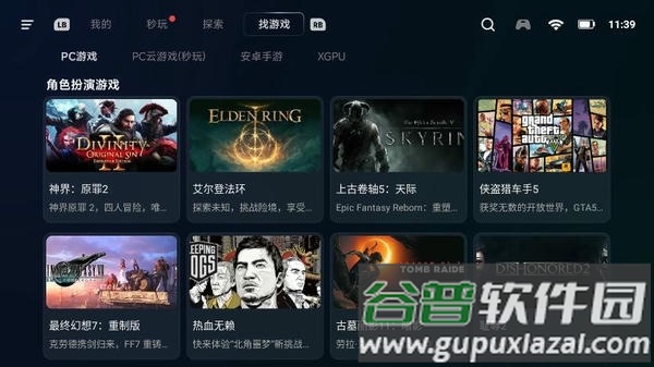 盖世游戏模拟器截图1