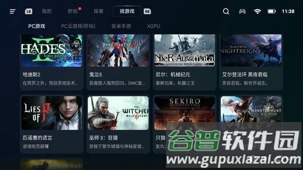 盖世游戏模拟器截图2