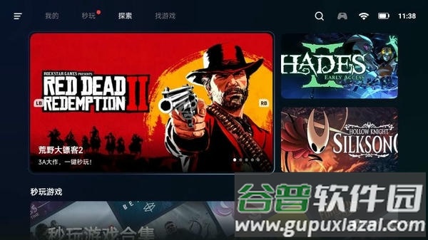 盖世游戏模拟器截图3