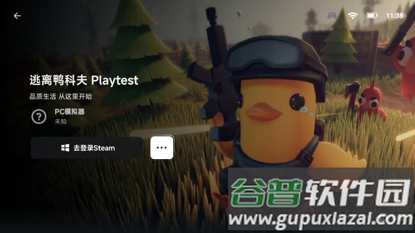 盖世游戏模拟器截图4