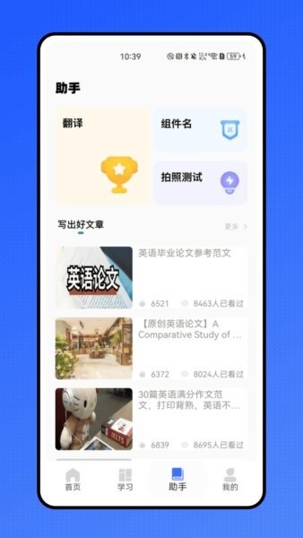 八桂志愿最新版本截图2