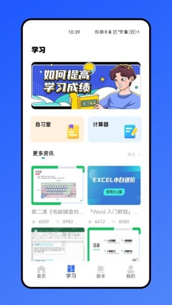 八桂志愿最新版本截图3
