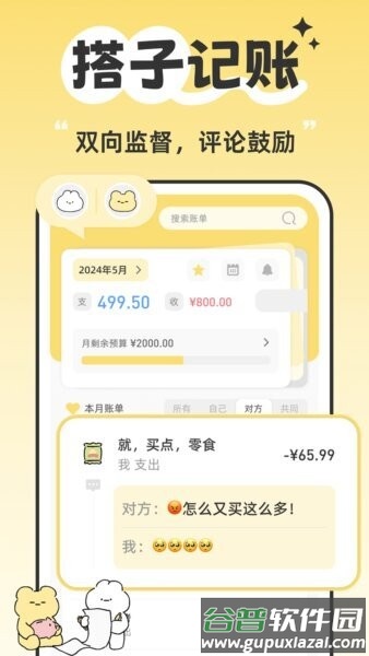咔比荷包软件截图3