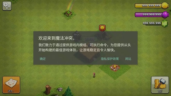 Magics1部落冲突魔改版最新版截图3