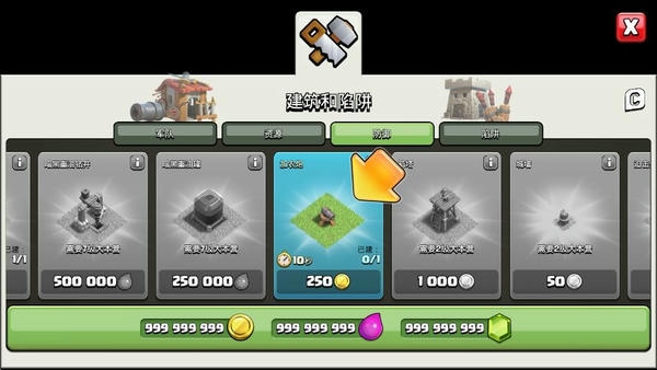 Magics1部落冲突魔改版最新版截图4