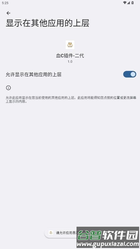 血c插件2.0安装包截图1