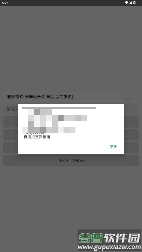 血c插件2.0安装包截图2