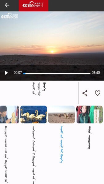 mongolntv蒙古语APP截图2