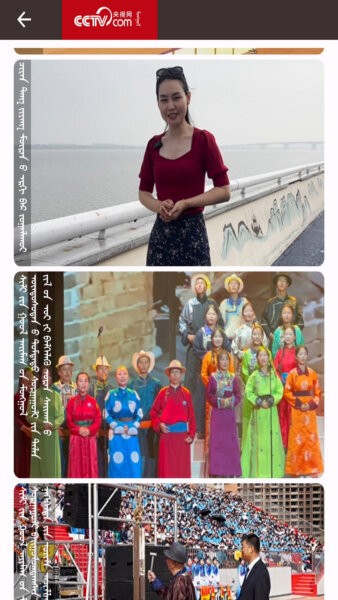 mongolntv蒙古语APP截图3