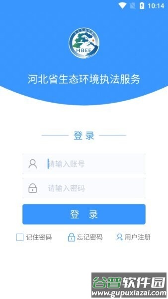 河北生态环境执法服务平台app截图2