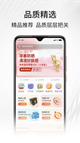 i福客满2.0版截图2