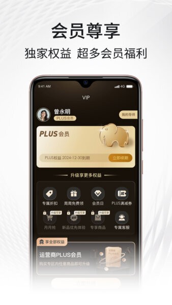 i福客满2.0版截图3