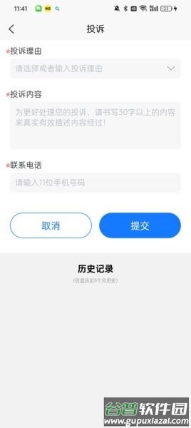 云端商城黑科技正版截图2