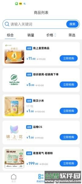 云端商城黑科技正版截图3