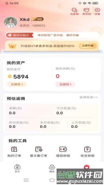 易淘生活最新版本截图1