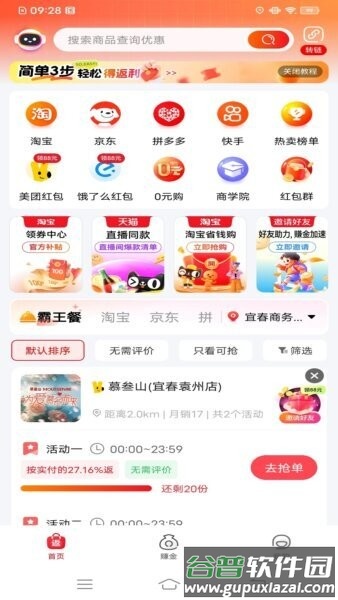 易淘生活最新版本截图3