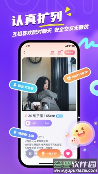 UKI闪聊软件截图1