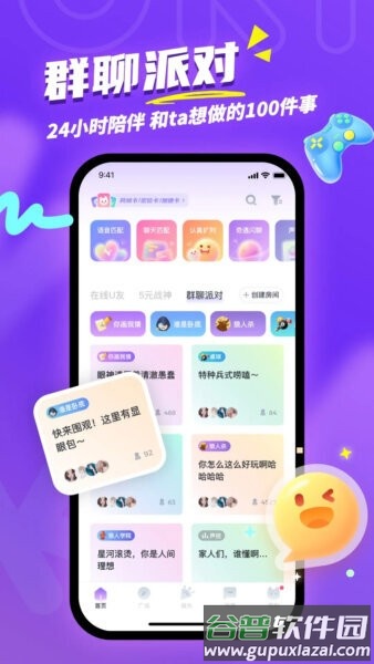 UKI闪聊软件截图2