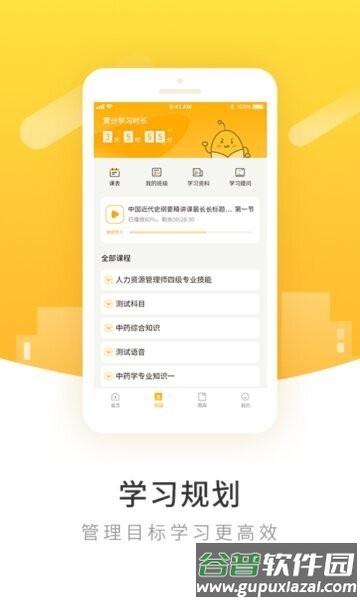 柏克学官方正版截图3