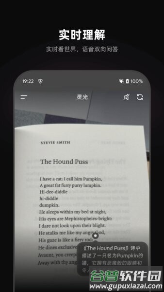 grok4.1官方最新版本截图1