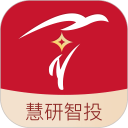 慧研智投最新版本v2.1.3