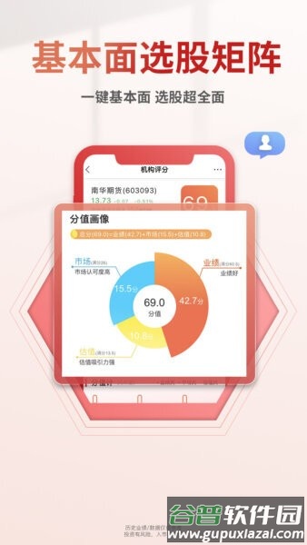 慧研智投最新版本截图2